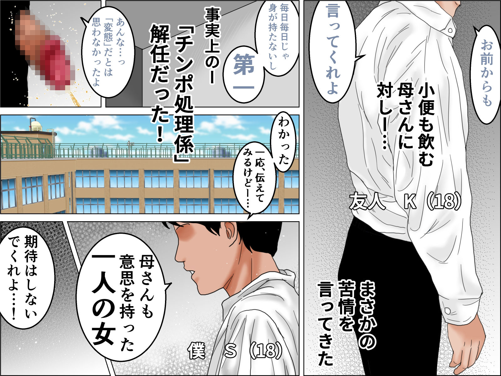 ダブル肉便女_2