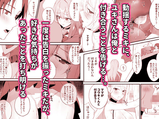 【エロ漫画】育ち盛りにギャルの母娘丼5