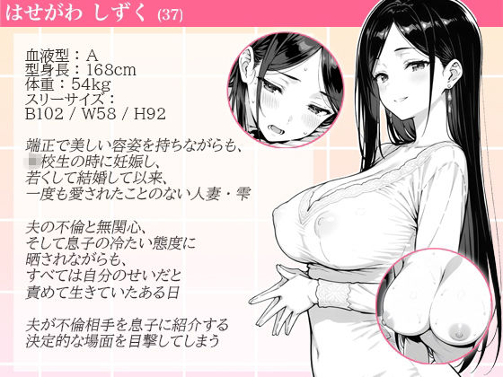 親友のお母さんとねっとりした真夏の夜の夢情 画像1