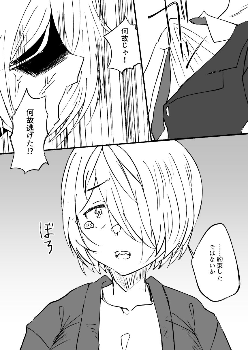 さよならを教えて サンプル3
