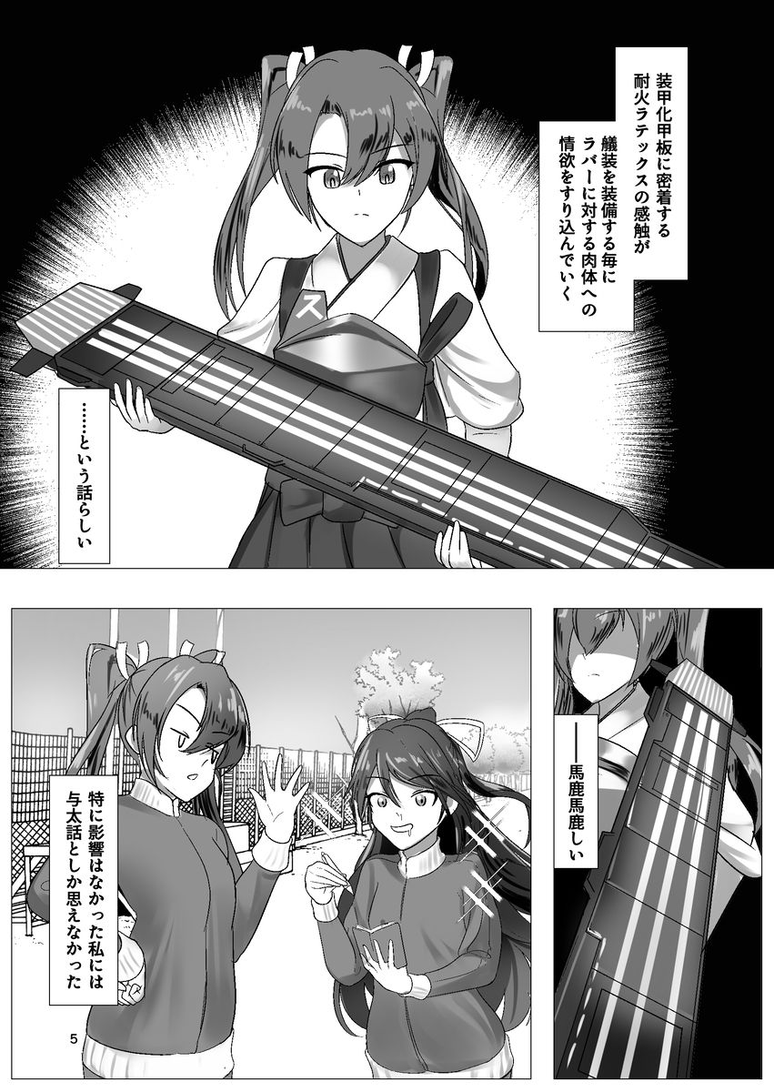 ひとりじめ 画像2
