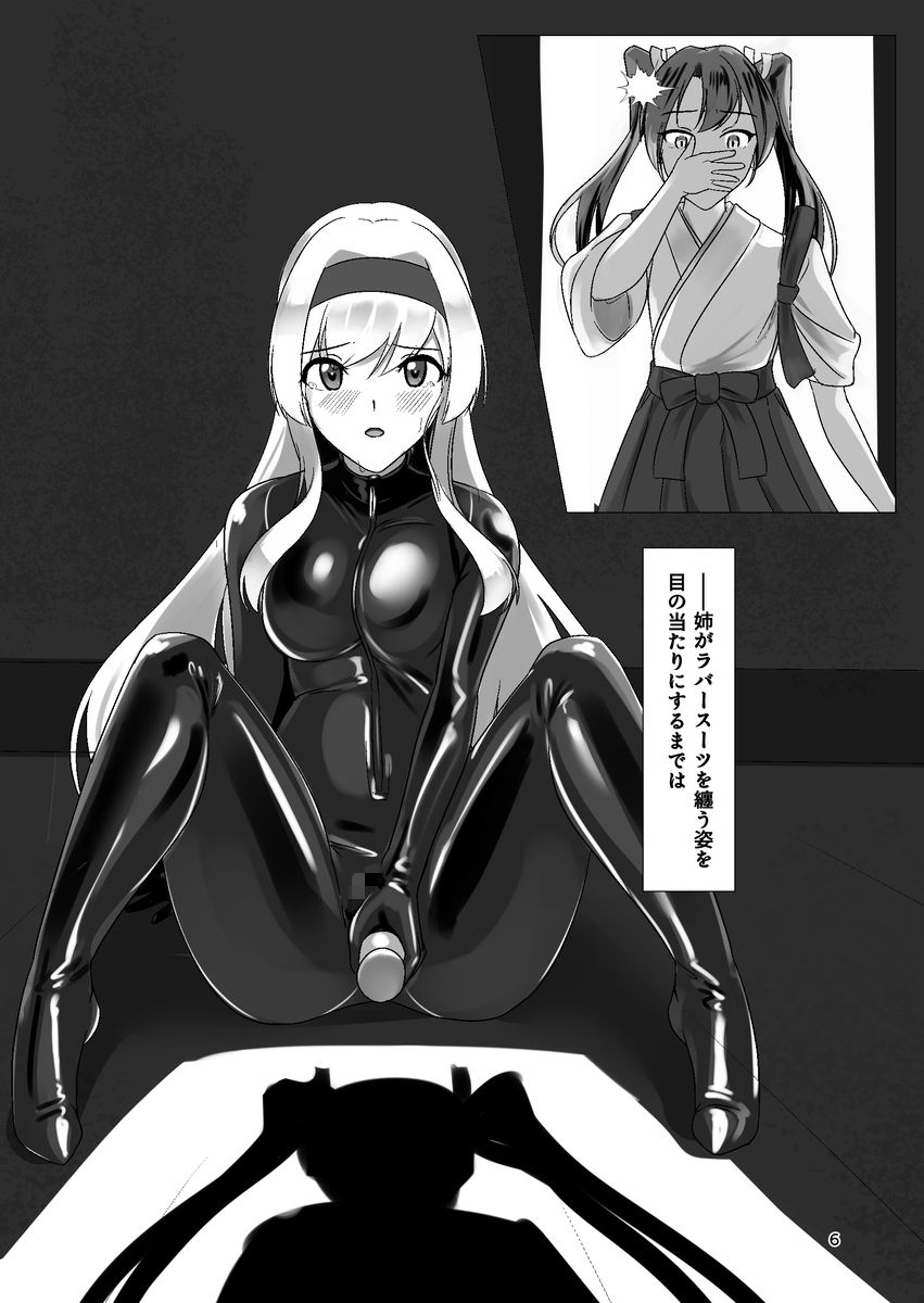 ひとりじめ 画像3