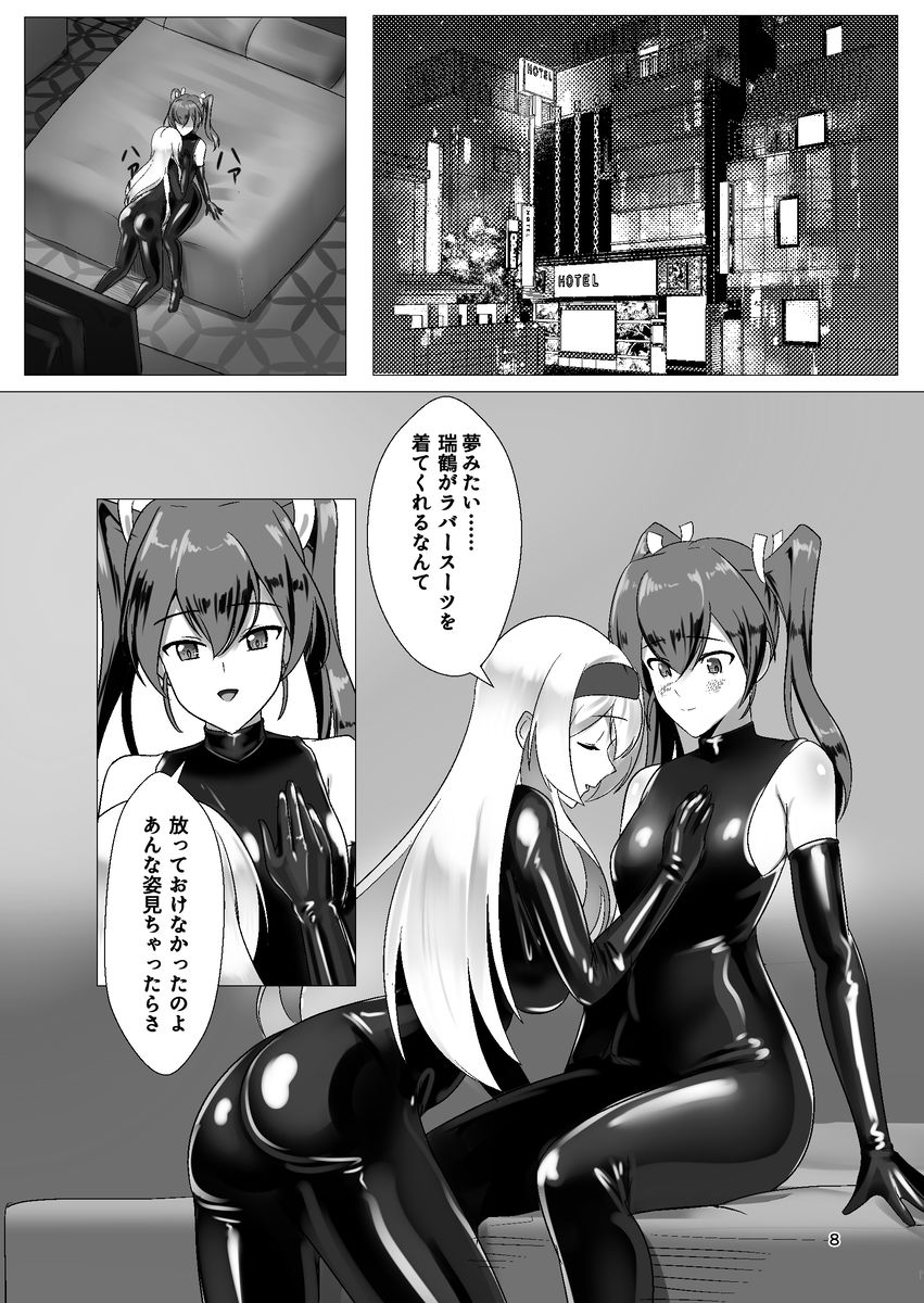 ひとりじめ 画像5