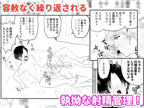 【代理出産】義母と立場逆転！？射精管理を力で破る義息子の執念の種付けプレス！ 画像2