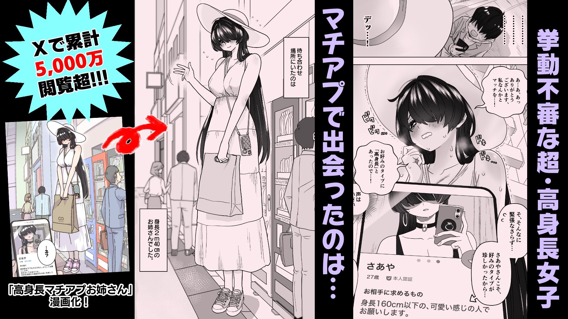 マチアプで会った八尺様に逆種付けプレスされながらいちゃラブ濃厚生搾りセックスする話 サンプル画像1