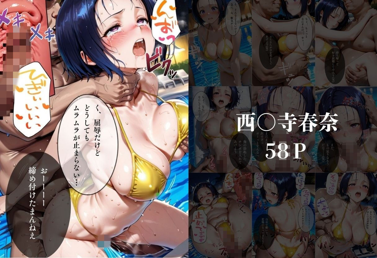 ナイトプールでナンパ堕ち〜黄ビキニ美女が太った男に媚●入りオレンジジュースで種付けされるまで〜 画像7
