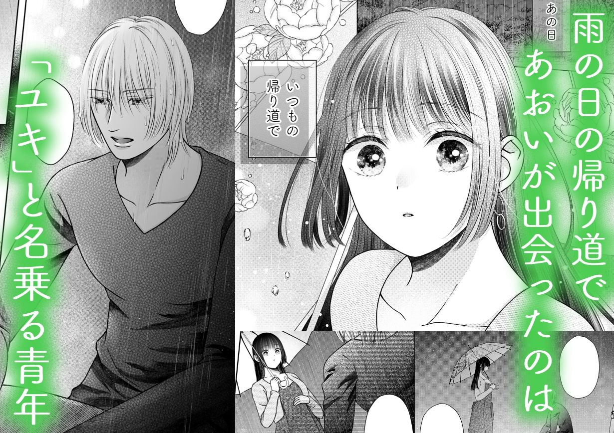 年下わんこの溺愛癖が沼すぎます！ サンプル1