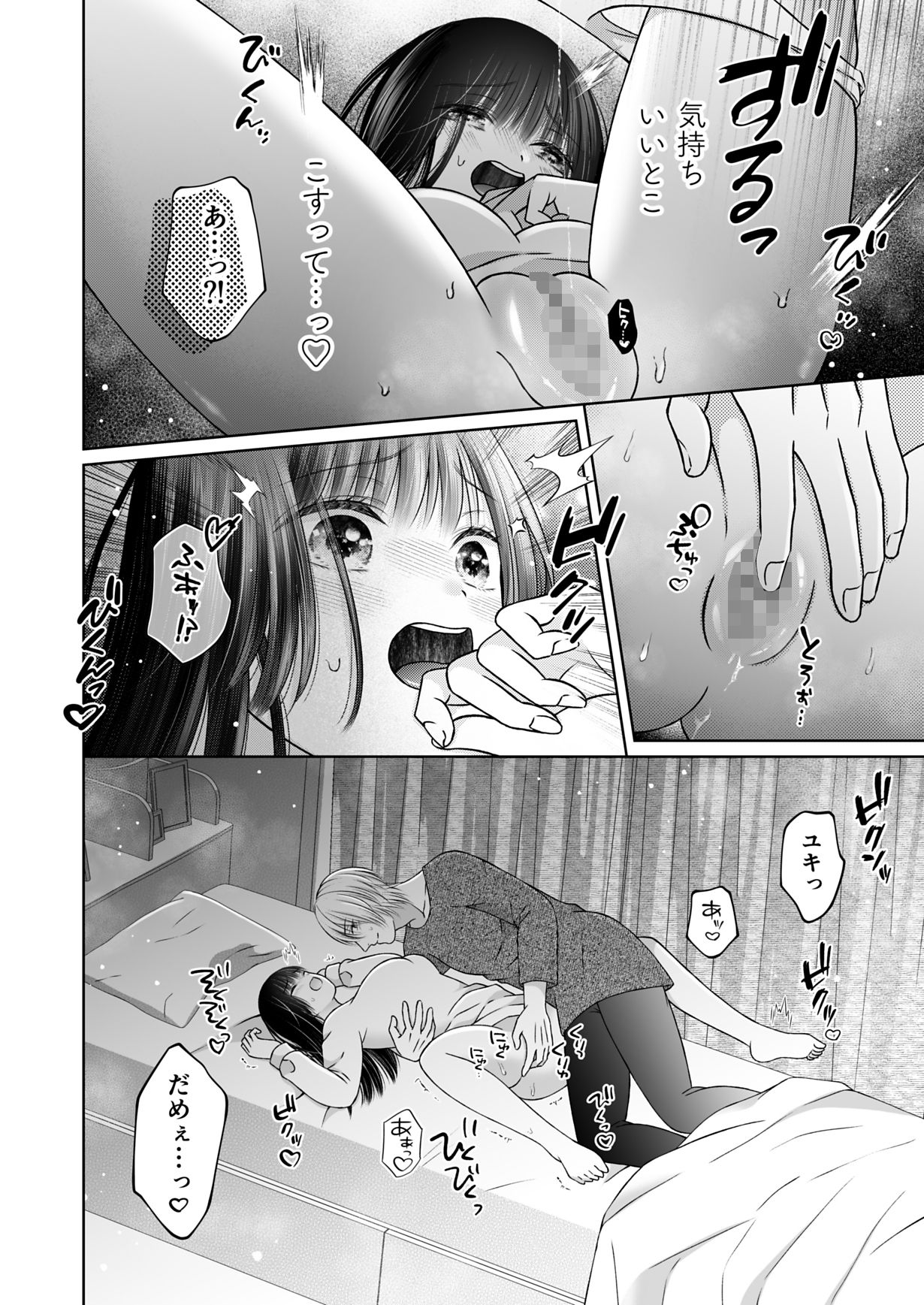 年下わんこの溺愛癖が沼すぎます！ サンプル5