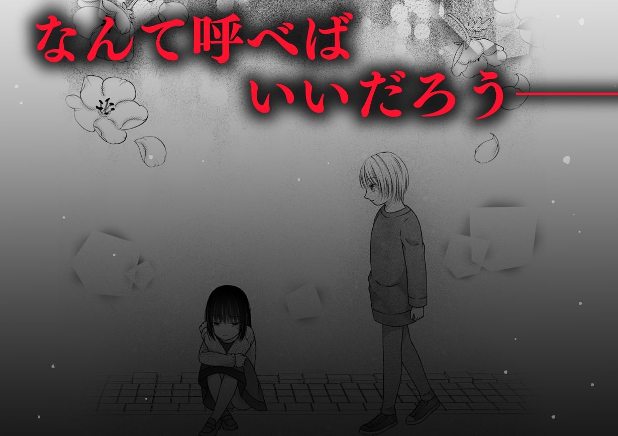 年下わんこの溺愛癖が沼すぎます！ サンプル10