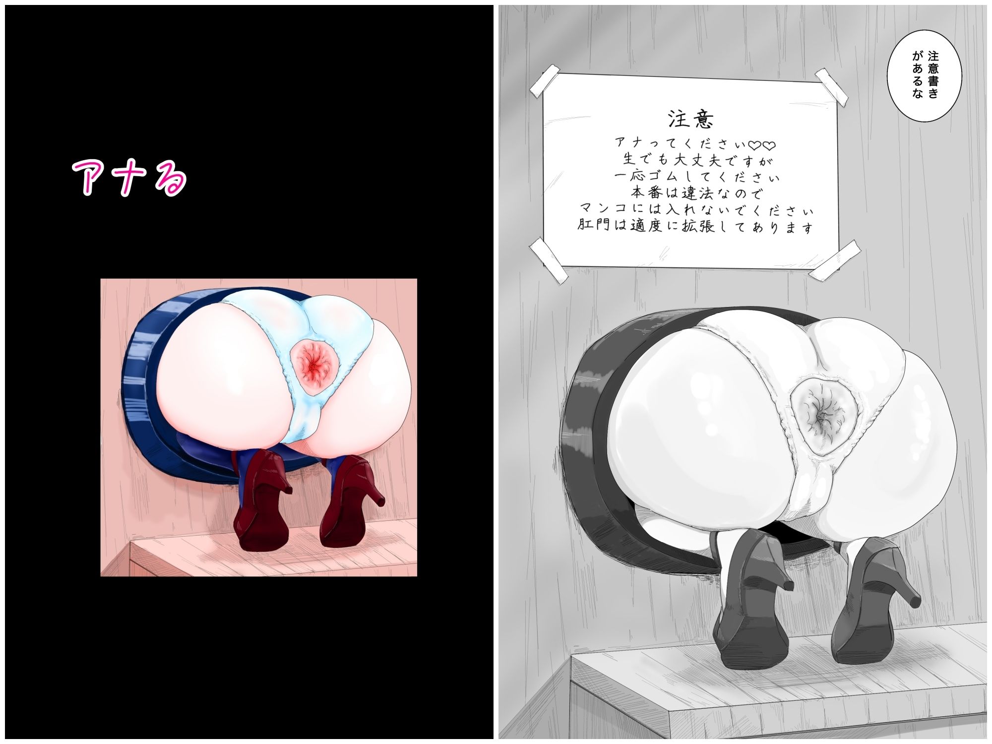 あはアナルのあ_2