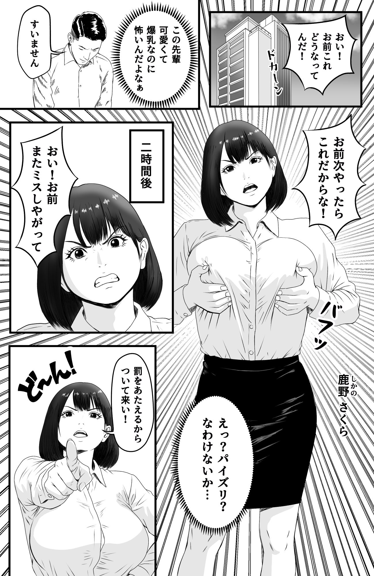 お前次やったらこれだからな 画像1