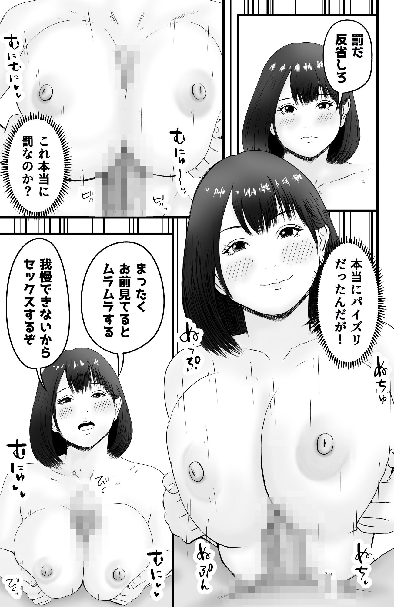 お前次やったらこれだからな 画像2