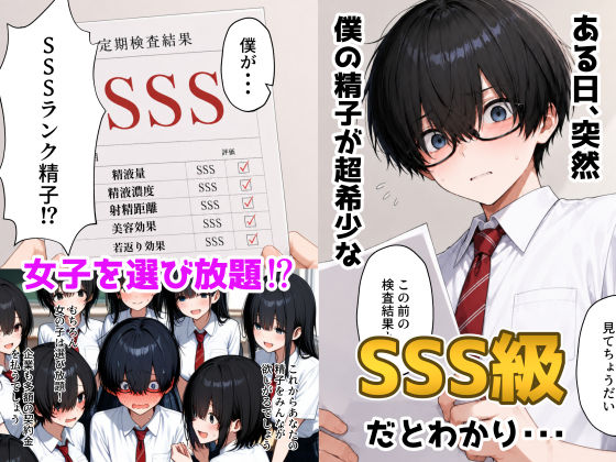 塩対応の一軍ギャルが僕のSSS級精子に堕ちた件のサンプル画像2