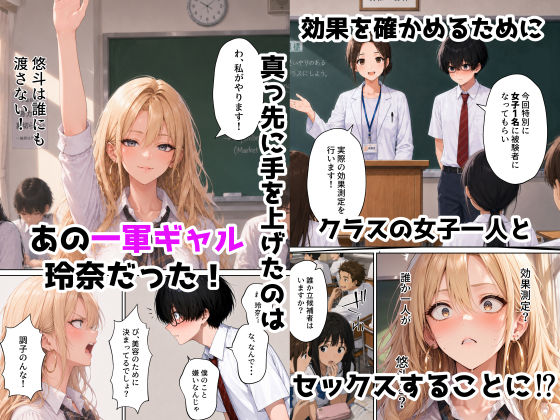 塩対応の一軍ギャルが僕のSSS級精子に堕ちた件のサンプル画像3