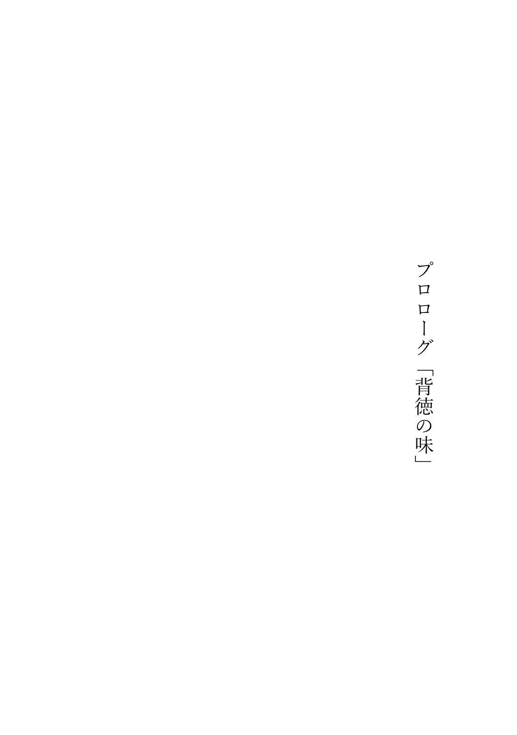 JDいもうと同棲日記1 画像3