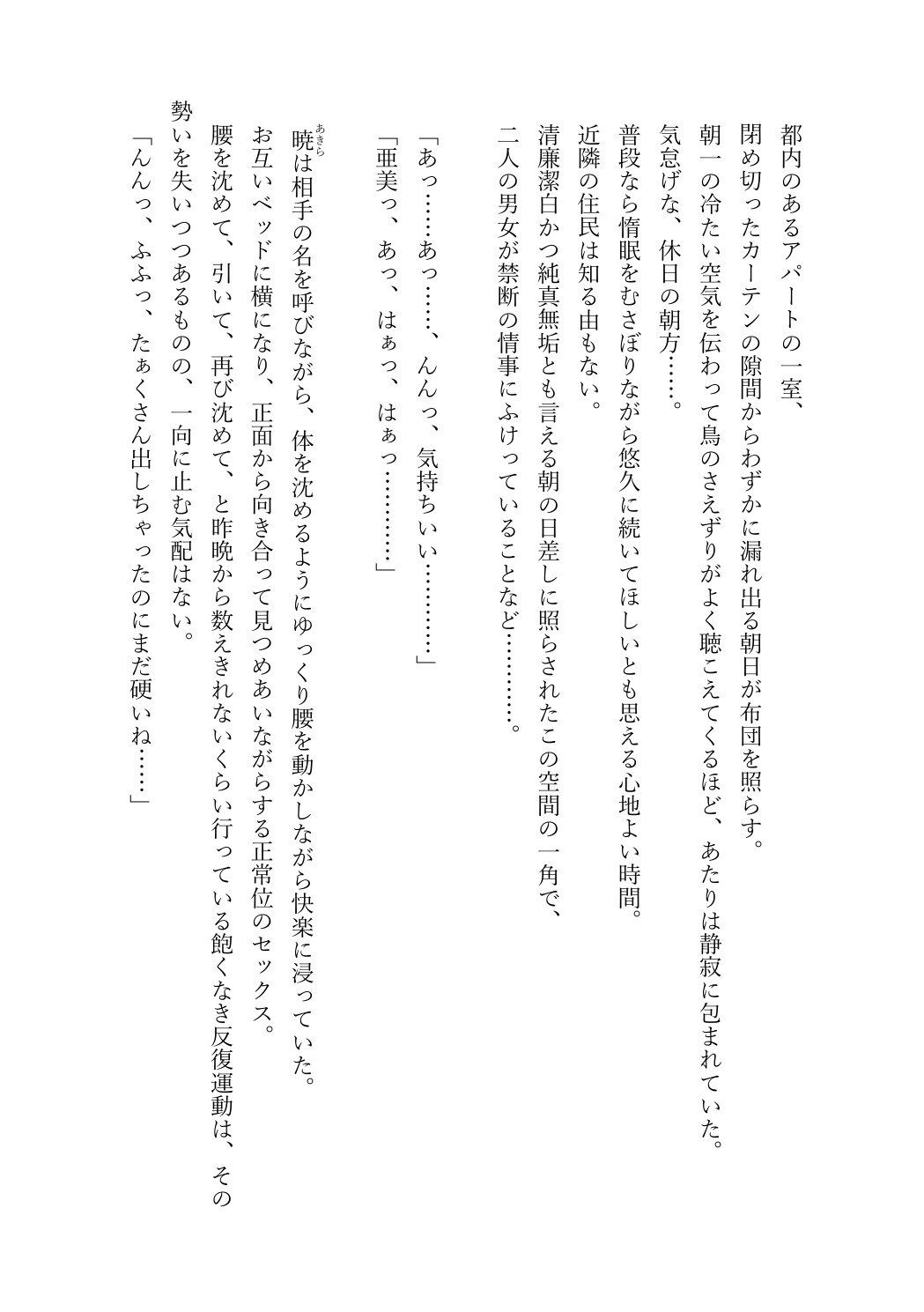 JDいもうと同棲日記1 画像4