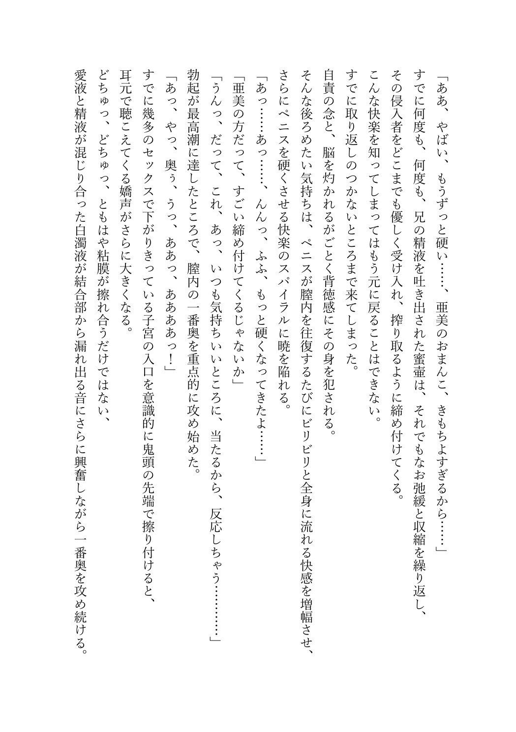 JDいもうと同棲日記1 画像5
