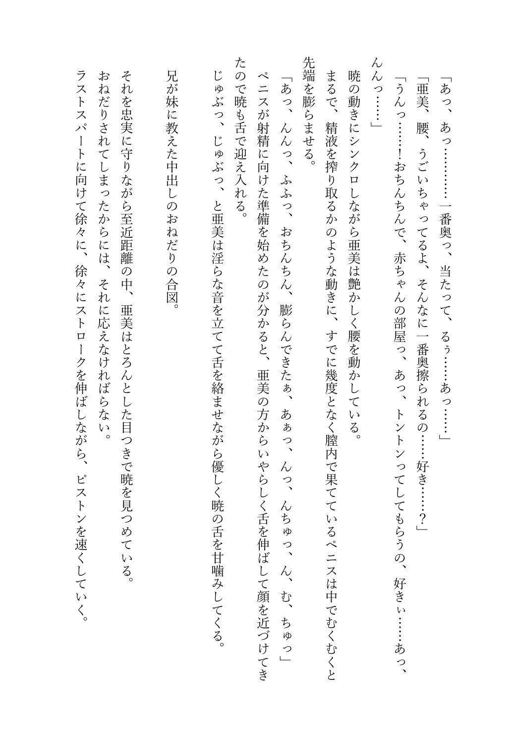 JDいもうと同棲日記1 画像6