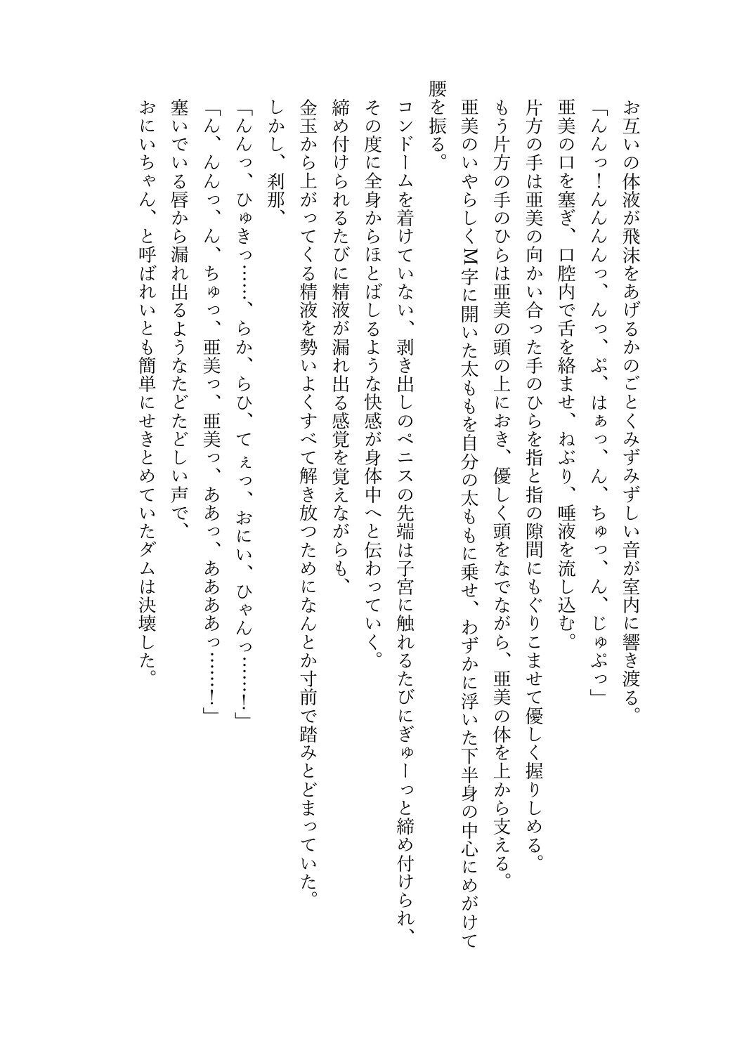 JDいもうと同棲日記1 画像7