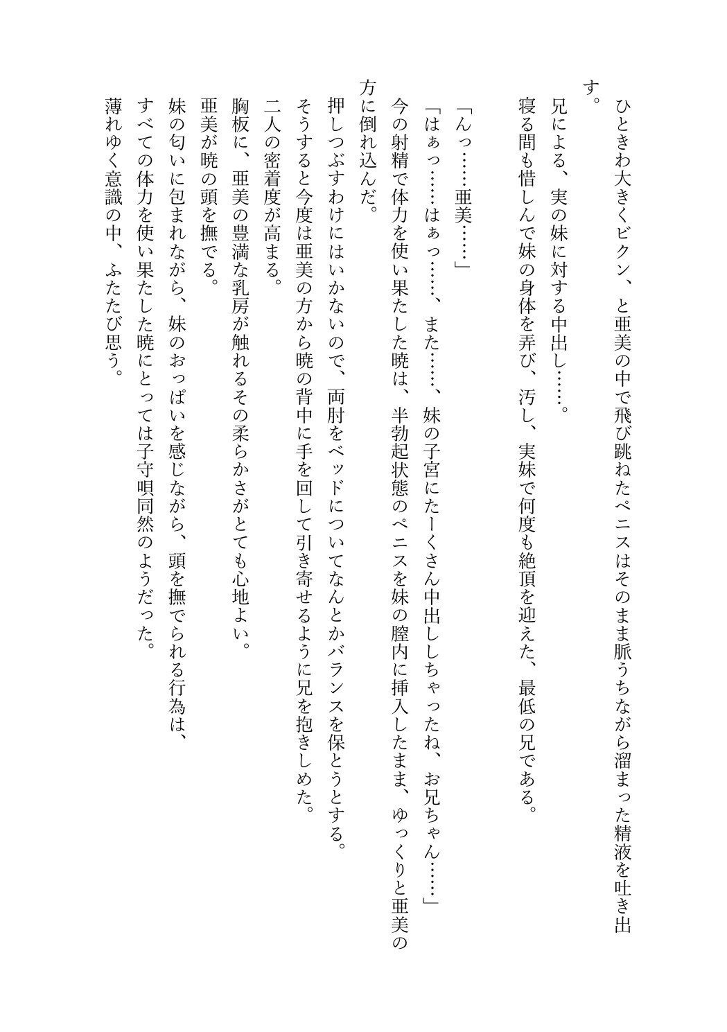 JDいもうと同棲日記1 画像8