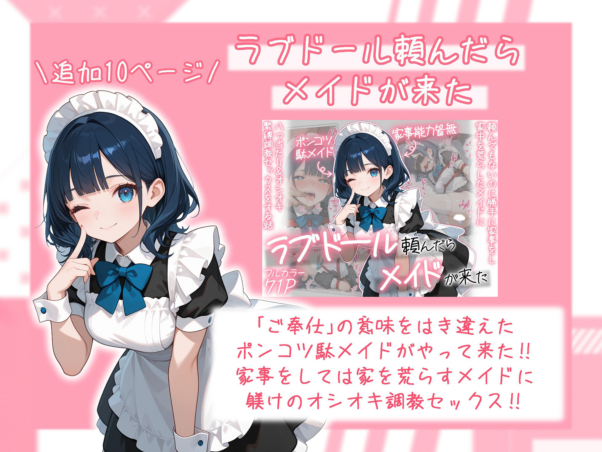 ラブドール頼んだら、総集編・VOL.2 2枚目