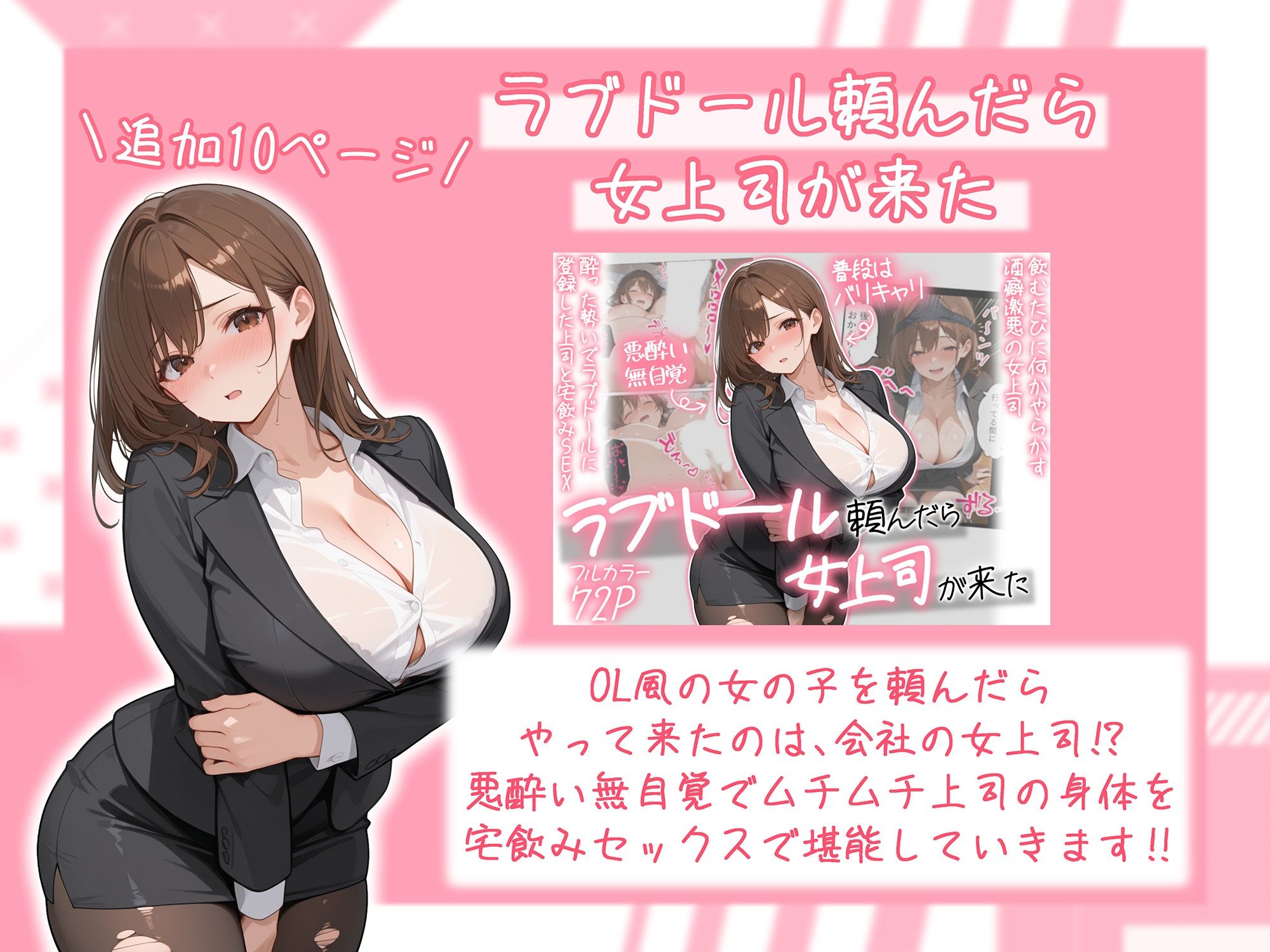 ラブドール頼んだら、総集編・VOL.2 3枚目