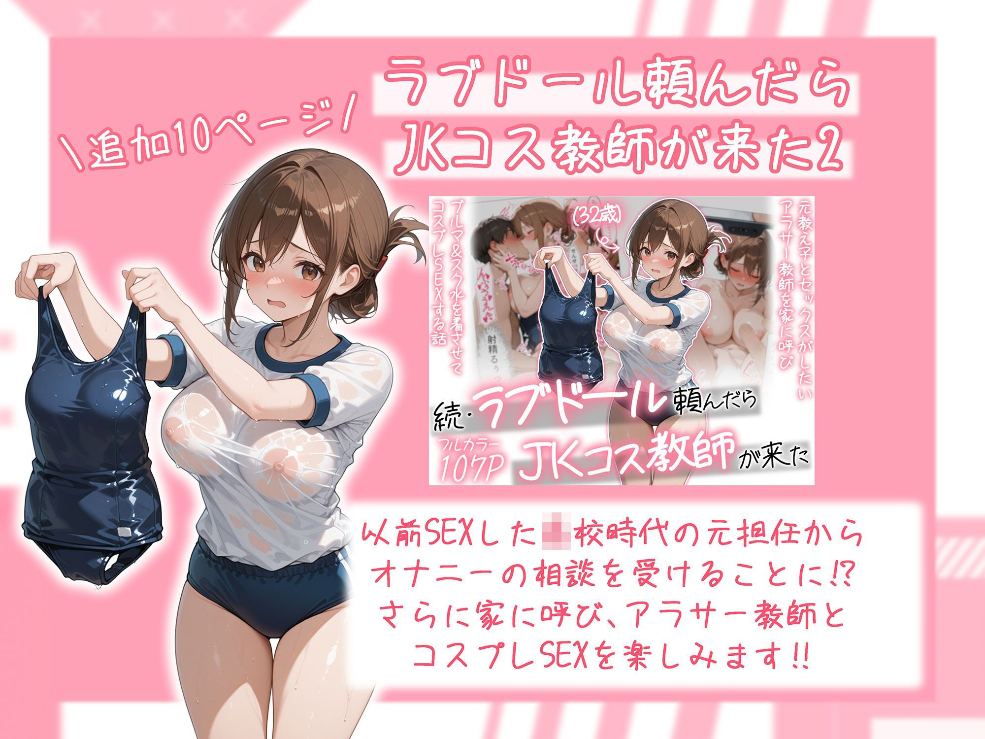 ラブドール頼んだら、総集編・VOL.2 4枚目