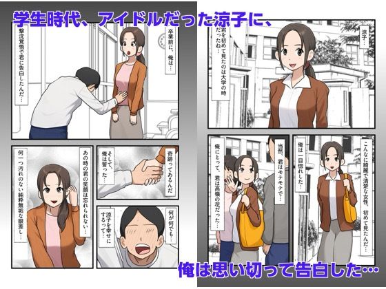 勃起不全となった夫のために、今日も妻は寝取られる  2 画像1