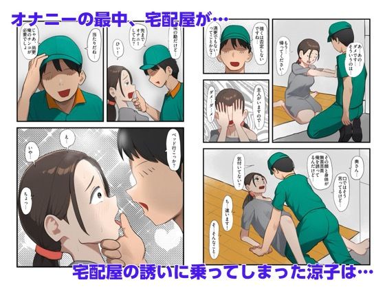 勃起不全となった夫のために、今日も妻は寝取られる  2 画像5