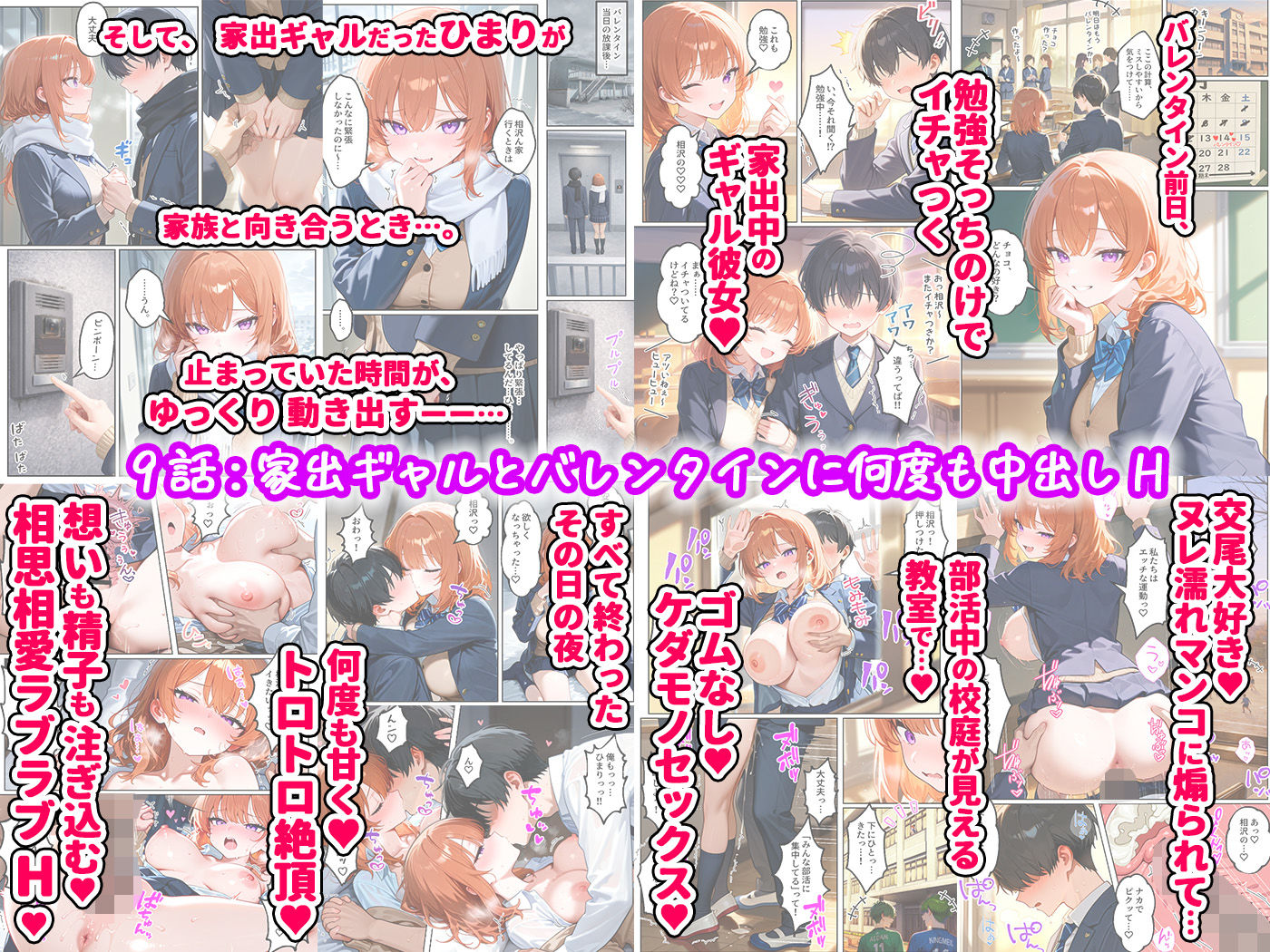 家出ギャルが彼女になったら総集編2 画像6