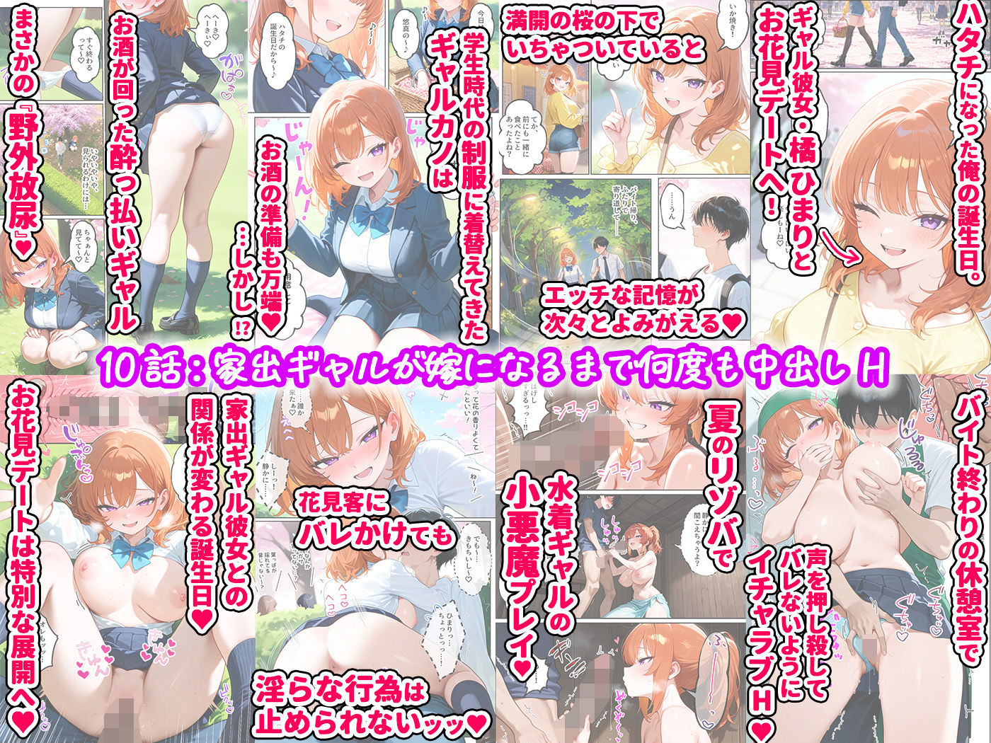 家出ギャルが彼女になったら総集編2 画像7