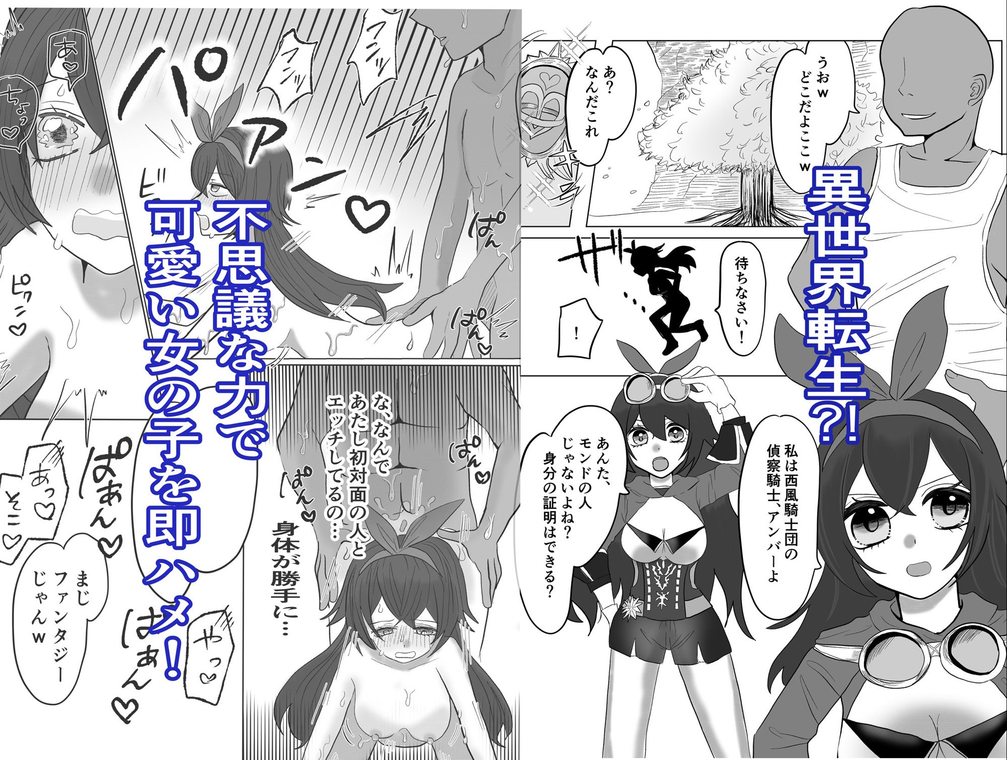 転生した先は可愛い女の子だらけのフォンタジー世界!?自由の国で好き勝手させてもらいます!_3