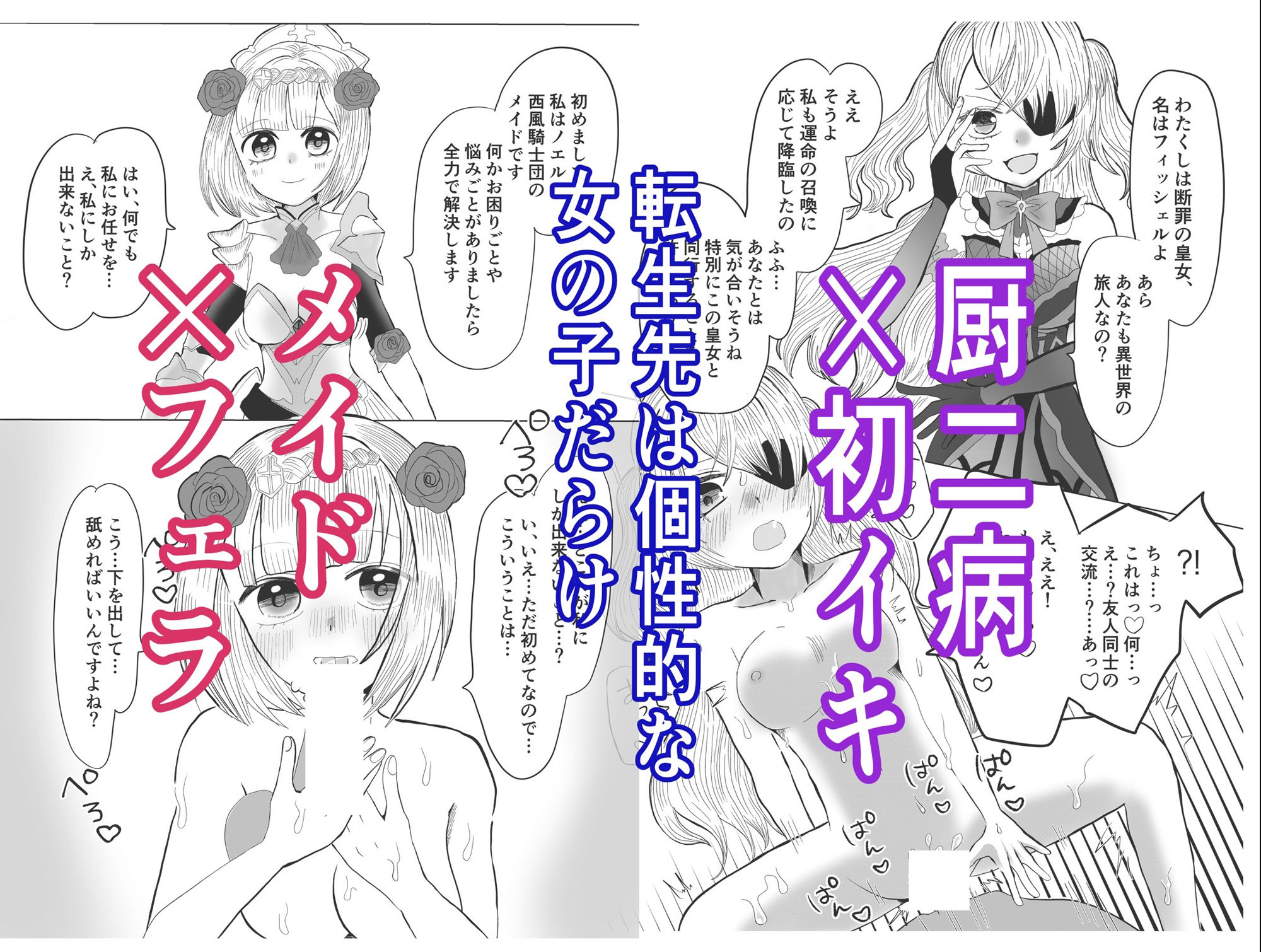 転生した先は可愛い女の子だらけのフォンタジー世界!?自由の国で好き勝手させてもらいます!_5