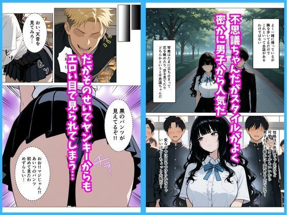いつも無表情な幼馴染が快楽に溺れた話 サンプル2