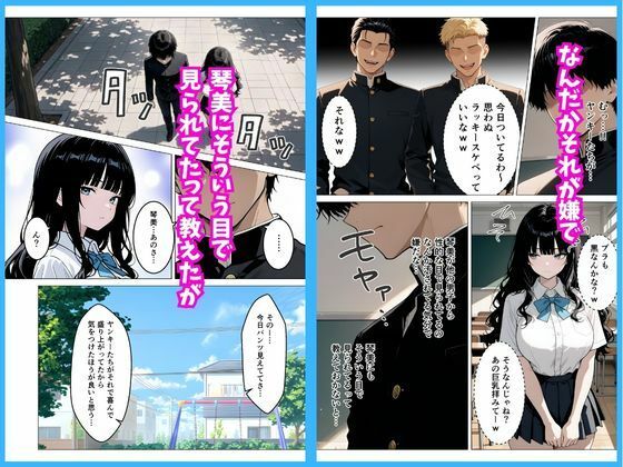 いつも無表情な幼馴染が快楽に溺れた話 サンプル3