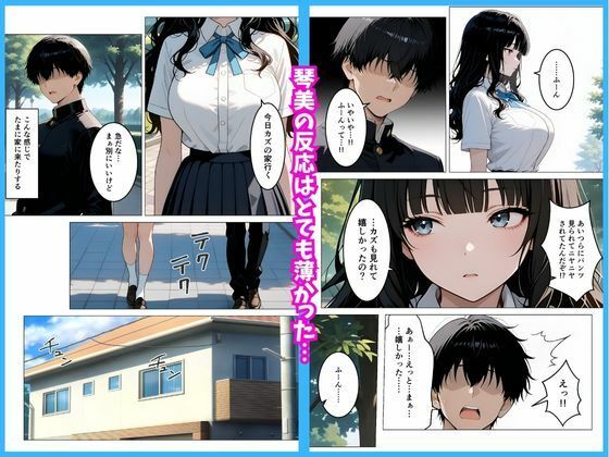 いつも無表情な幼馴染が快楽に溺れた話 サンプル4