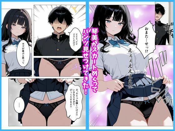 いつも無表情な幼馴染が快楽に溺れた話 サンプル6