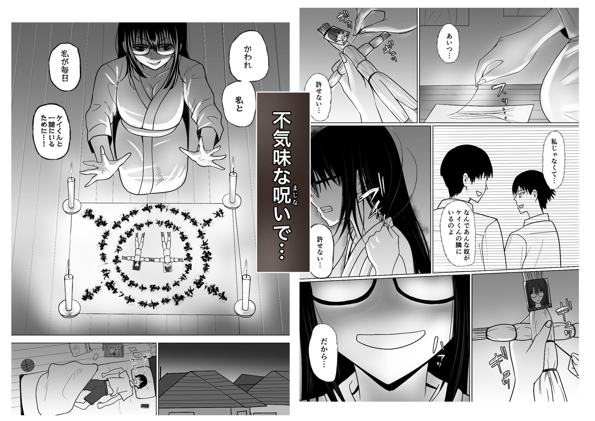 【エロ漫画】親友のことが好きなメンヘラストーカー女と入れ替わり3