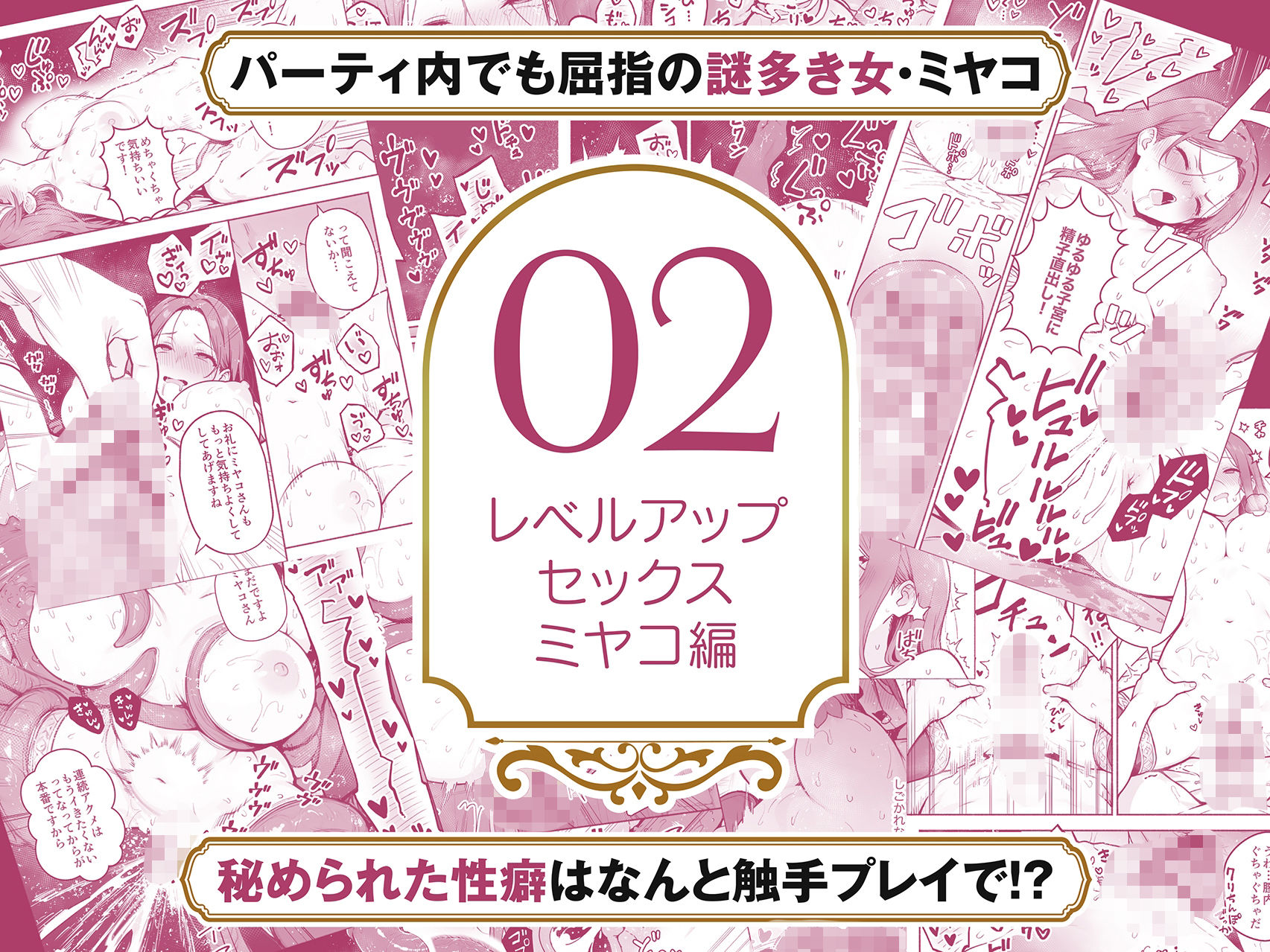 【総集編1〜3巻】異世界で最弱スキルしかもらえなかった俺、SSSレアカードを手に入れたのでセックス王を目指すことにする。 サンプル4