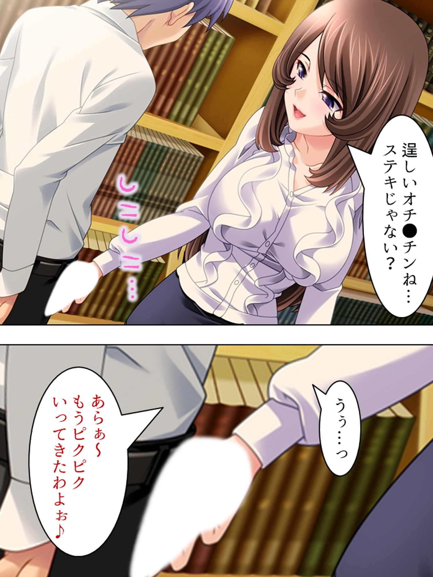 お姉さん先生の生活指導。手取り足取りアソコ取り  ＜総集編＞ 画像4