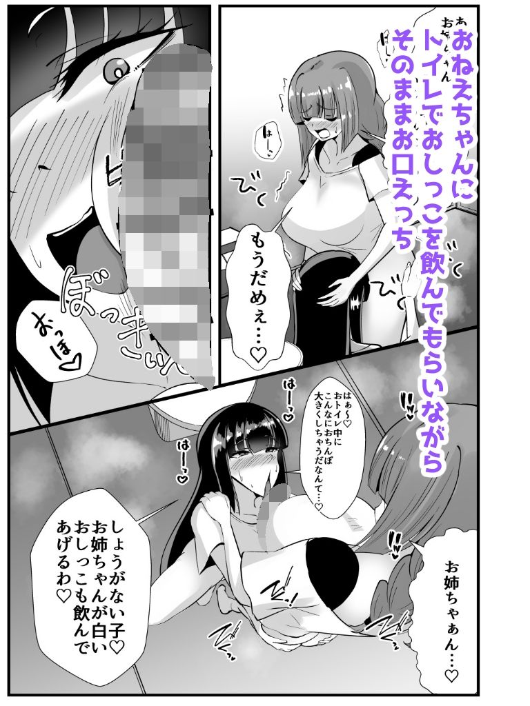 エポタムふたなり短編集 1_4