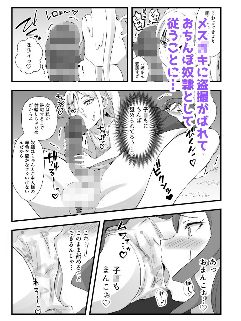 エポタムふたなり短編集 1_6