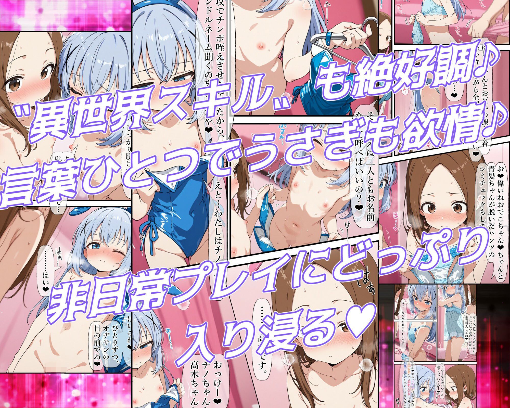 異世界風俗〜第二章〜 バニーフェス前編_6
