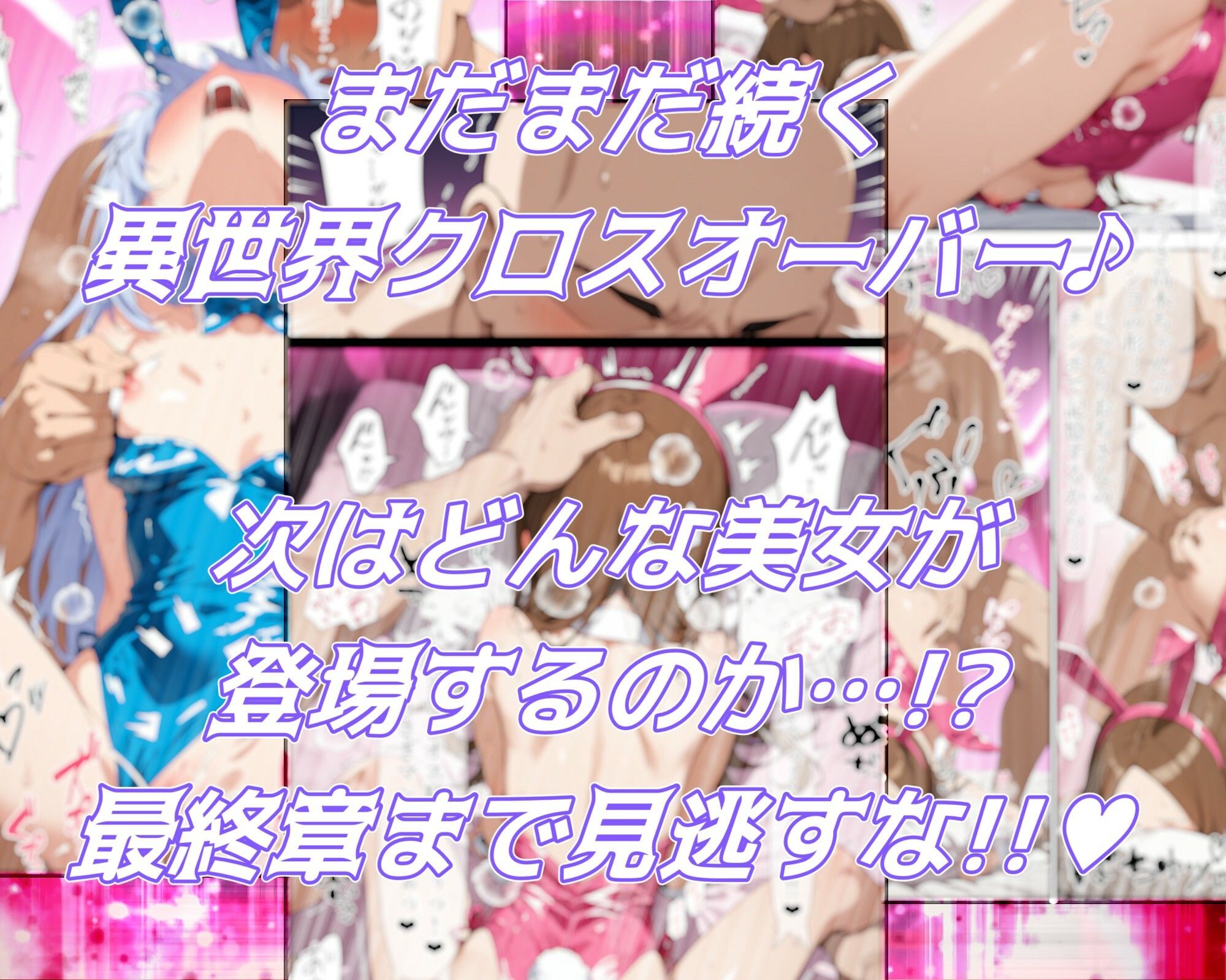 異世界風俗〜第二章〜 バニーフェス前編_7