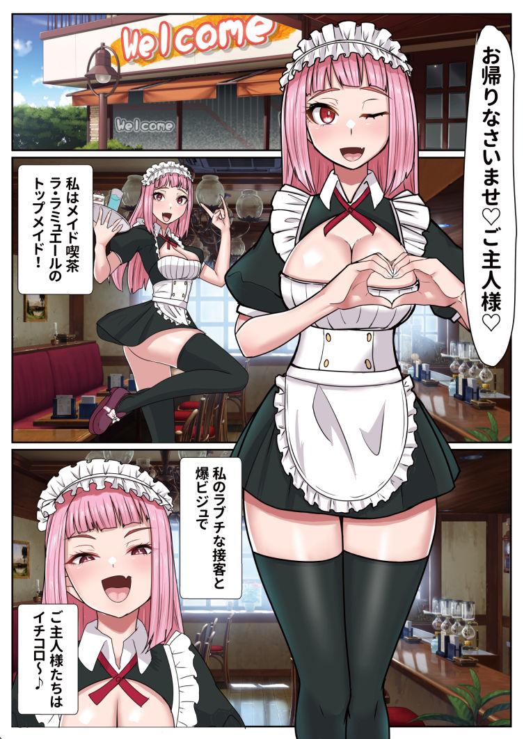 メイドカフェのトップメイドふたなりちんぽ生えて終わる1 画像2