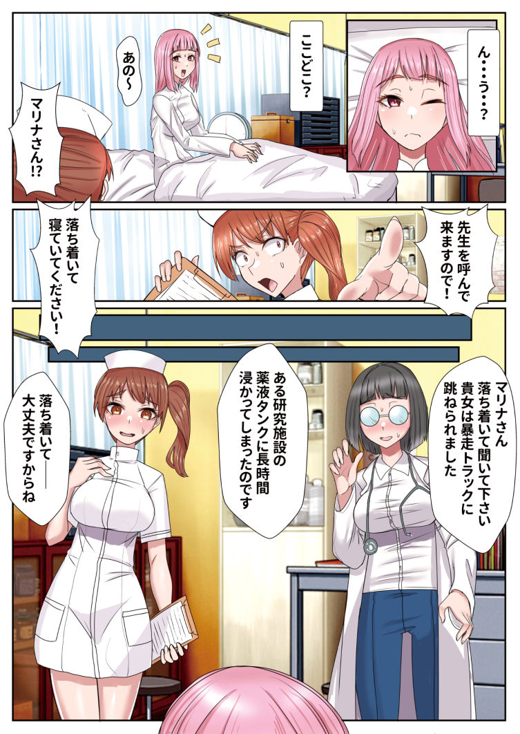 メイドカフェのトップメイドふたなりちんぽ生えて終わる1 画像4