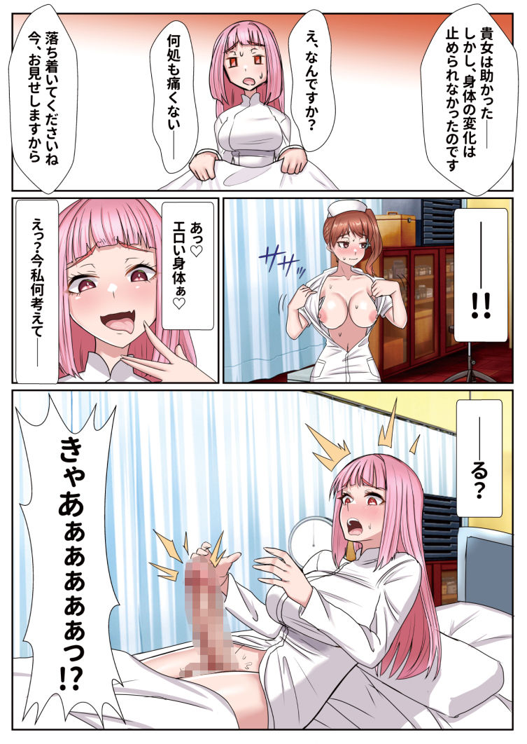 メイドカフェのトップメイドふたなりちんぽ生えて終わる1 画像5