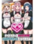 メイドカフェのトップメイドふたなりちんぽ生えて終わる1 サンプル画像1