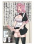 メイドカフェのトップメイドふたなりちんぽ生えて終わる1 サンプル画像7
