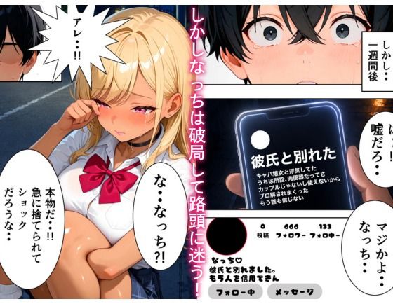 【無料エロ漫画】d_790752 彼氏に捨てられた一軍ギャルを救って同棲性活したら本気で何度もイチャラブセックスをした話(にゅーにゅー工房)